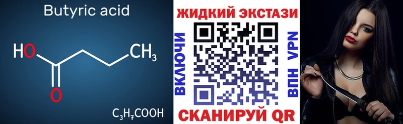 купить закладку  Болхов  ОМГ ОМГ рабочий сайт  БУТИРАТ оксана 