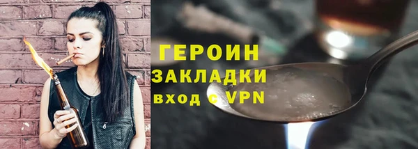 героин Балабаново