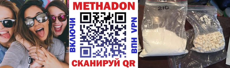 Метадон мёд  что такое наркотик  Болхов 
