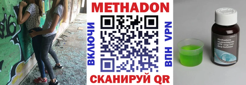 МЕТАДОН VHQ Болхов